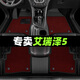順貓奇瑞艾瑞澤5腳墊tpe汽車(chē)用品阿特茲5plus主駕全車(chē)地毯絲圈后排pro 【全車(chē)】TPE防水腳墊+酒紅美尼絨 【16-25款】艾瑞澤5