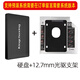 金儲星（Kingchuxing） SSD固態(tài)硬盤SATA3.0接口筆記本臺式機電腦加裝通用固態(tài)硬盤 官方標(biāo)配+光驅(qū)支架12.7mm 512GB
