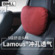 BIMLL B日本lamous拉慕思汽車(chē)頭枕邁巴赫奔馳Tesla護頸靠枕腰靠靠墊車(chē)載