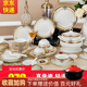 傳世瓷碗碟套裝家用景德鎮(zhèn)歐式骨瓷碗筷陶瓷器吃飯?zhí)淄氡P子中式 金色維也納58件 60頭豪華套裝