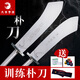 大業(yè)亨通大業(yè)亨通樸刀武術比賽訓練專用刀大刀一體表演器械器材未開刃 刀長180cm（建議身高176-180cm）