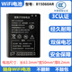 探電者815060AR隨身WiFi電池 與B803 HDS725060 JYTD-815060AR 815060 TD-LTE 4G電池通用 3000mAh 1塊電池