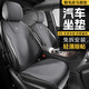 CEENKO汽車坐墊豐田rav4榮放威蘭達(dá)crv銳放九代凱美瑞雅閣四季半包座墊