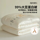 向內穿行A類(lèi)99%天絲棉大豆纖維被子春秋被芯加厚冬被全棉磨毛保暖四季通用 99%大豆被天絲棉款【柔軟絲滑】 春秋被1.5x2.0m【室溫15-24°C】
