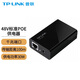 普聯(lián)（TP-LINK） PoE電源適配器標準48V無線ap供電模塊 POE170S 千兆端口 30W 官方標配