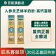 百躍 西譜綿羊奶粉 中老年成人高鈣富硒人參靈芝免疫球蛋白綿羊奶粉 試用2條裝
