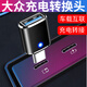 穎果大眾汽車(chē)typec轉換接頭邁騰汽車(chē)usb轉換器探岳手機車(chē)載充電線(xiàn)探歌 大眾轉接頭