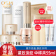 歐詩(shī)漫（OSM）小橘燈水乳護膚品套裝女士緊致抗皺補水保濕化妝品全套旗艦款 5件套：【水+乳+霜+精華+眼霜】