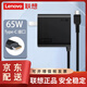 聯(lián)想原裝 2020/21/22/23/24/25 款 小新 Air 14 15 16 65W Type-c USB-C便攜筆記本電源適配器充電器線(xiàn) 20V3.25A 65W USB-C 黑色一體款 P