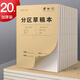 金枝葉草稿本小學(xué)生用分區草稿紙數學(xué)演草本驗算打草考研專(zhuān)用高中初中生大學(xué)生筆記本本子錯題空白加厚 分區草稿本/5本（每本80頁(yè)）