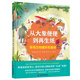 從大象便便到再生紙：探尋萬物循環(huán)的奧秘（帶著你的好奇心，探尋日常之物的“生命”歷程，創(chuàng)造身邊的萬物循環(huán)?。? title=