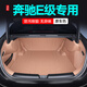 千眾適配奔馳E級(jí)后備箱墊全包圍汽車尾箱墊原車色內(nèi)飾改裝配件品 全包圍-桐咖棕 專車專用