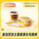 麥當勞優(yōu)惠券 特惠早餐兩件套 吉士蛋麥滿分豆?jié){咖啡單人餐團購未用可退