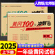 2025黃岡一年級上冊下冊試卷語文數(shù)學人教版黃岡小狀元1年級上下冊部編版北師版黃岡100分沖刺卷同步訓練練習冊單元專項月考期中期末真題測試卷 兩本裝：語文試卷+數(shù)學試卷【老師推薦】 一年級上冊