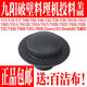 九陽破壁料理機配件JYL-Y15 Y16 Y17 Y18 Y20 Y23 Y81投料蓋小蓋