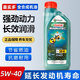正品嘉實多5W40磁護(hù)專享全合成機(jī)油大眾奧迪寶馬汽車發(fā)動機(jī)潤滑油 5W40 1L【無機(jī)濾】保證正品