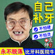 補(bǔ)牙洞齒神器材料永久自己在家補(bǔ)牙樹脂補(bǔ)牙齒修復(fù)凝膠醫(yī)用高硬度 三瓶裝【耐高溫 高硬度】