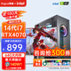 領(lǐng)睿英特爾酷睿i7升24核RTX4060獨顯64G內(nèi)存臺式電腦主機黑神話悟空3A游戲辦公設(shè)計師渲染組裝電腦全套 一：酷睿i7+8G+GT210/商務(wù)辦公 主機