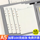 XUCHEN活頁(yè)紙A5 適用6孔100克紙80張/160頁(yè)活頁(yè)本替芯筆記本本子內頁(yè)橫線(xiàn)加厚替換內芯記事本1本裝可定制
