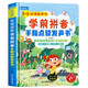 會(huì)說(shuō)話的學(xué)前拼音點(diǎn)讀發(fā)聲書(shū) 嬰幼兒童益智早教認(rèn)知啟蒙硬殼精裝觸摸手指點(diǎn)讀繪本故事書(shū)