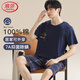 浪莎睡衣男夏季100%純棉抗菌除螨圓領(lǐng)短袖休閑大碼套裝青年家居服