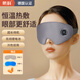 昕科昕科睡眠眼罩usb充電加熱熱敷眼罩3D遮光助睡眠緩解眼疲勞午睡 無(wú)線熱敷眼罩ES016-晨霧灰