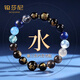 鉑莎尼三合六合五行補(bǔ)水手鏈?zhǔn)ず陉资烊凰执信蜕斩Y物 【子鼠/水屬性】 8MM