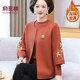 俞兆林（YUZHAOLIN）新款媽媽秋裝外套針織兩件套上衣服中老年女秋冬寬松毛衣刺繡開衫 橘色內(nèi)搭加絨兩件套 L 建議100-115斤