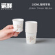 諾鮮試飲杯品嘗杯一口杯一次性紙杯100ml小號迷你試喝杯小酒盅酸奶杯 100ml咖啡款試飲杯100只