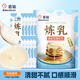 百鉆煉乳小包裝13g*20袋家用早餐煉奶抹面包蛋撻材料咖啡伴侶烘焙原料