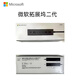 Microsoft微軟Type-C轉HDMI/網(wǎng)口原裝擴展塢 Dock2/USB4/Thunderbolt?4 微軟Surface Dock2 代擴展塢