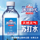 冰川時(shí)代天然蘇打礦泉水瓶裝弱堿性飲用水330ml*24瓶