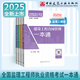 【建工社直發(fā)】2025年全國監(jiān)理工程師職業(yè)資格考試一本通 建設(shè)工程監(jiān)理基本理論和相關(guān)法規(guī)監(jiān)理教材新版全國監(jiān)理工程師考試用書 李娜 陳江潮 監(jiān)理一本通 【2025年版】全4冊 監(jiān)理考試一本通