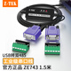 力特（Z-TEK）USB轉(zhuǎn)RS485/422串口線(xiàn) 電腦串口調(diào)試工具485轉(zhuǎn)usb通訊線(xiàn)232轉(zhuǎn)換器 1.5米【一拖二485/422】ZE743