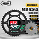 AFAM牙盤川崎忍者Ninja400泰版Z400/250異獸X300前后大小飛鏈條改裝 14+41齒鋼+RK鏈條520XSO熒光綠
