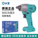 大藝A3電動(dòng)扳手6802原裝裸機2106電扳手機頭木工架子工鋰電汽修電板手 大藝原裝6802無(wú)刷裸機