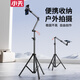 小天直播手機(jī)專用支架落地三腳架戶外便攜拍攝手機(jī)架俯拍對(duì)鏡直播架多功能拍照拍視頻架子懶人支撐架
