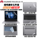 侶悟 華為MateBook 14酷睿Ultra2024款 鍵盤(pán)膜14.2英寸電腦屏幕膜FLMH-16/32筆記本全套機身外殼保護膜 透明磨砂五件套（外殼膜+高清透防刮屏幕膜+鍵盤(pán)膜） 14.2英寸華為