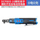 東成90度直角電動(dòng)扳手角向充電棘輪扳手鋰電快速舞臺桁架神器東城 DCPB05-10EK高轉速款裸機