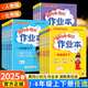 25秋新版黃岡小狀元作業(yè)本一二三四五六年級下冊語(yǔ)數英人教北師蘇 2025秋-二年級上冊 【2本套裝】語(yǔ)數-人教版