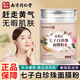 同仁堂南京同仁堂七子白珍珠面膜粉玫瑰軟膜粉七子粉提亮膚色嫩膚女士用 1盒裝【活動(dòng)價(jià)】【賣完即止】 【防偽可查買得放心】