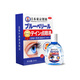 東京制藥干眼癥專(zhuān)用眼藥水用眼睛過(guò)度干澀模糊疲勞黃斑病變保健藍莓葉黃素 京倉特效100%發(fā)貨【一盒裝】 日本官i方正i品旗i艦|醫院同款
