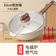 胖東來超市麥飯石平底不粘鍋家用牛排煎鍋煎蛋神器煎餅油炸電磁爐煤氣灶 【尊享五件套】深煎炒鍋+蓋+ 32c
