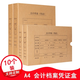 翰來(lái)檔案 10個(gè)會(huì )計檔案憑證盒 A4加厚進(jìn)口紙 無(wú)酸紙 憑證收納箱 支持定制 10個(gè) A4 4cm 橫版【單封口】會(huì )計憑證盒