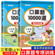 小學(xué)三年級口算天天練上下冊口算題卡10000道人教版 3年級數(shù)學(xué)每天同步心算速算100道練習(xí)題計算題專項訓(xùn)練書 口算 三年級上 【單本】三年級上冊