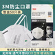 防塵工業(yè)口罩9501＋kn95口罩9502＋電焊裝修粉塵9501v＋ 9502＋ 頭戴式50/盒