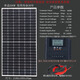 太陽能發(fā)電板船用12V24電池充電板家用200W300W350w400瓦光伏組件 500w+控制器+3m線12V24V