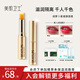 美肌衛(wèi)士（MIGIWINS）小金條胡蘿卜素口紅不沾杯不掉色保濕滋潤(rùn)溫感變色唇膏生日禮物女 【橙紅色】