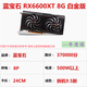 華碩RX580/RX590/RX5600/5700/6500/6700/6800XT臺式二手顯卡A卡 藍寶石 RX6600XT 8G 白金雙風(fēng)扇 95成新