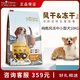 純皓359元風(fēng)凍狗糧中小型犬糧風(fēng)干凍干比熊柯基全犬期營養(yǎng)肉糧 全價風(fēng)凍中小型犬糧10kg